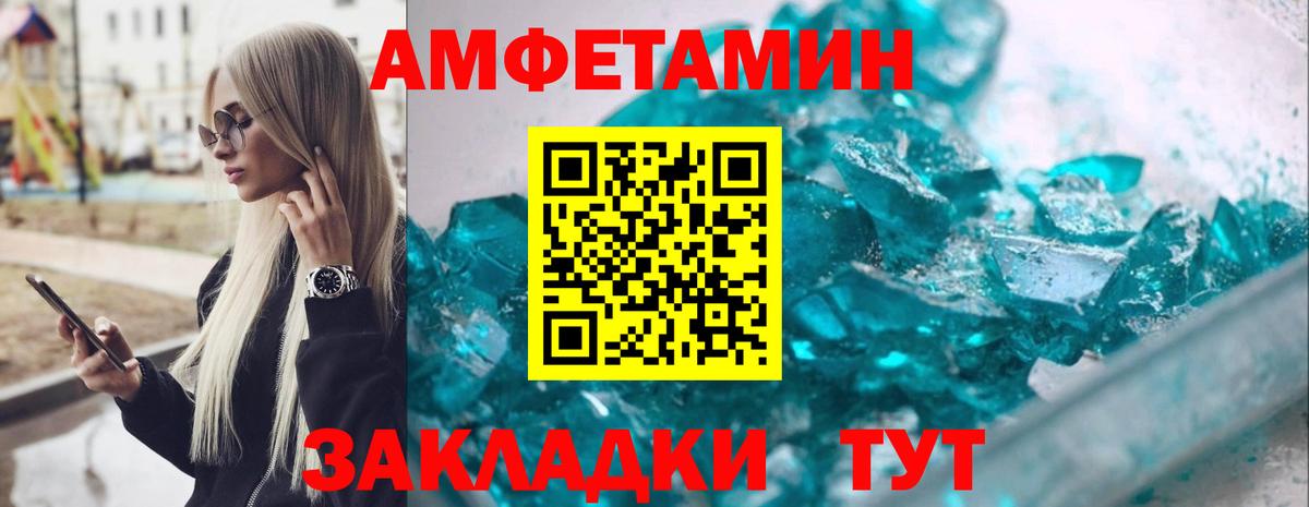 Amphetamine 97%  АМФ  Дербент  Вход с VPN 