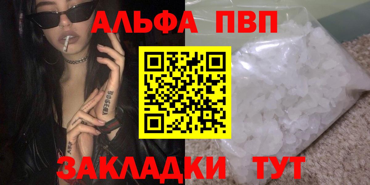 Alpha-PVP Соль Дербент