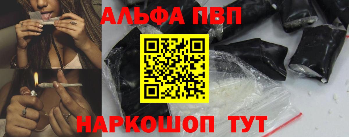 где продают наркотики  APVP мука  Дербент  Вход с VPN  А ПВП СК 