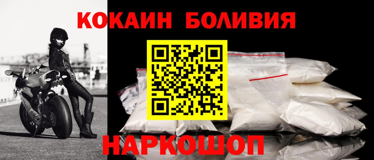 COCAIN VHQ  хочу   Вход с VPN  Дербент  Cocaine Эквадор 