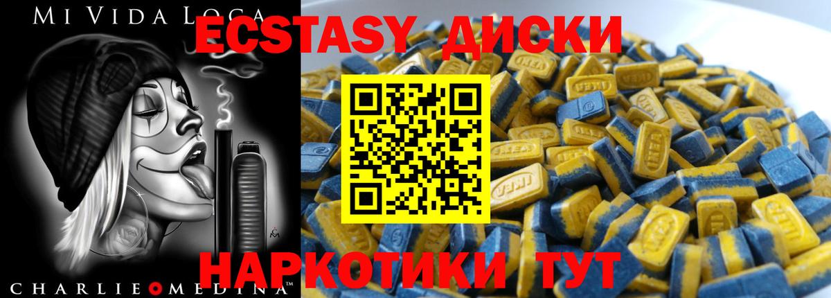 Дербент  Ecstasy Cube  Ecstasy  Вход с VPN  Ecstasy ешки 