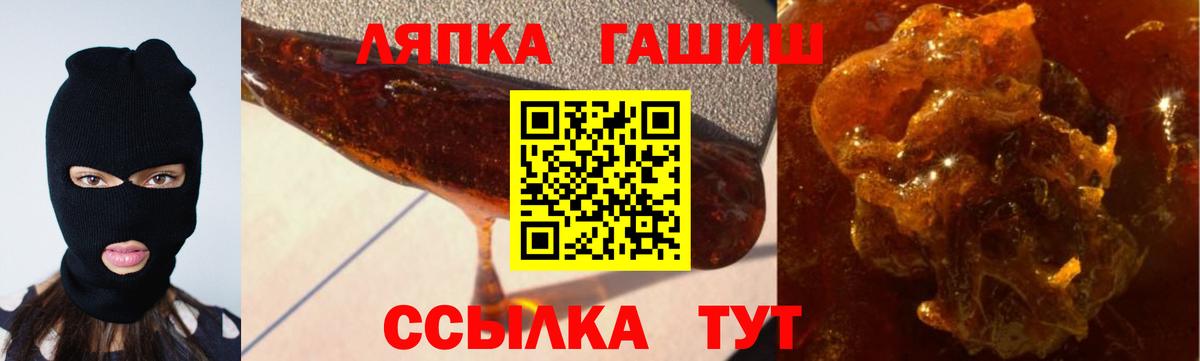 ГАШ ice o lator Дербент