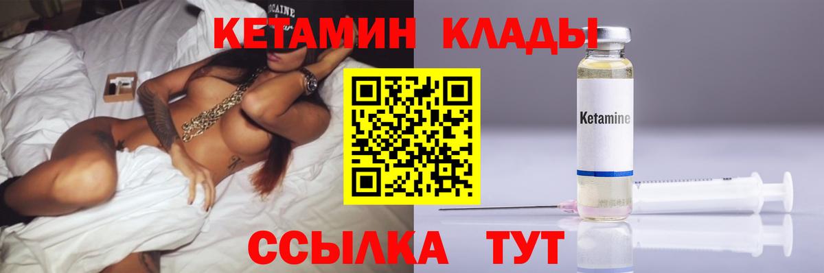 Кетамин ketamine  КЕТАМИН VHQ  Дербент  Вход с VPN 