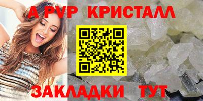 ALPHA-PVP Гусь-Хрустальный