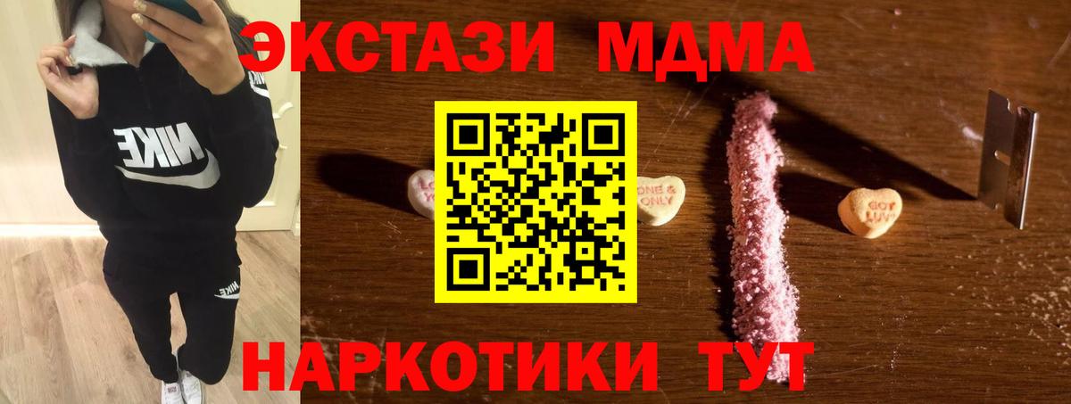 Дербент  MDMA crystal  Вход с VPN 