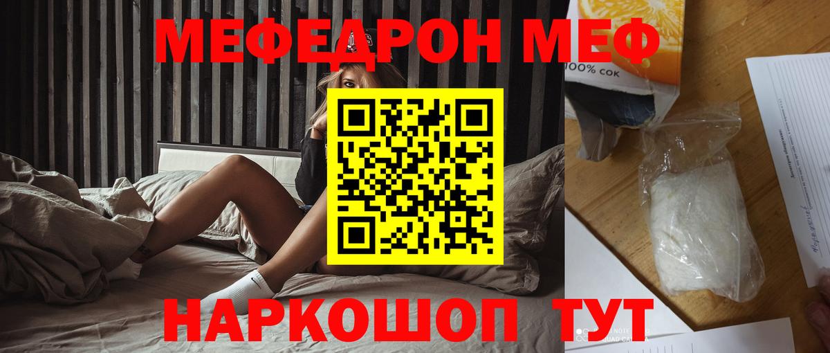 Мефедрон 4 MMC  Вход с VPN  Дербент  МЯУ-МЯУ  МЕФ VHQ 