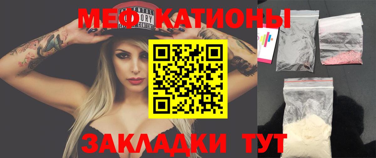 Меф мяу мяу мука Дербент