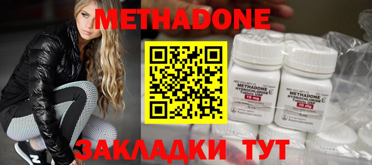 МЕТАДОН мёд Дербент