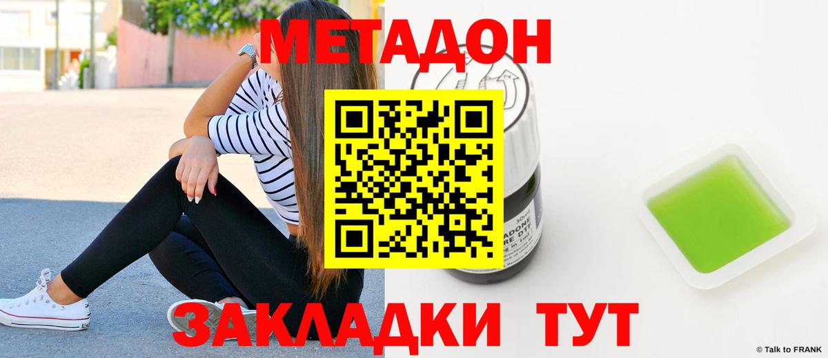 МЕТАДОН белоснежный  Вход с VPN  Дербент  Метадон VHQ 