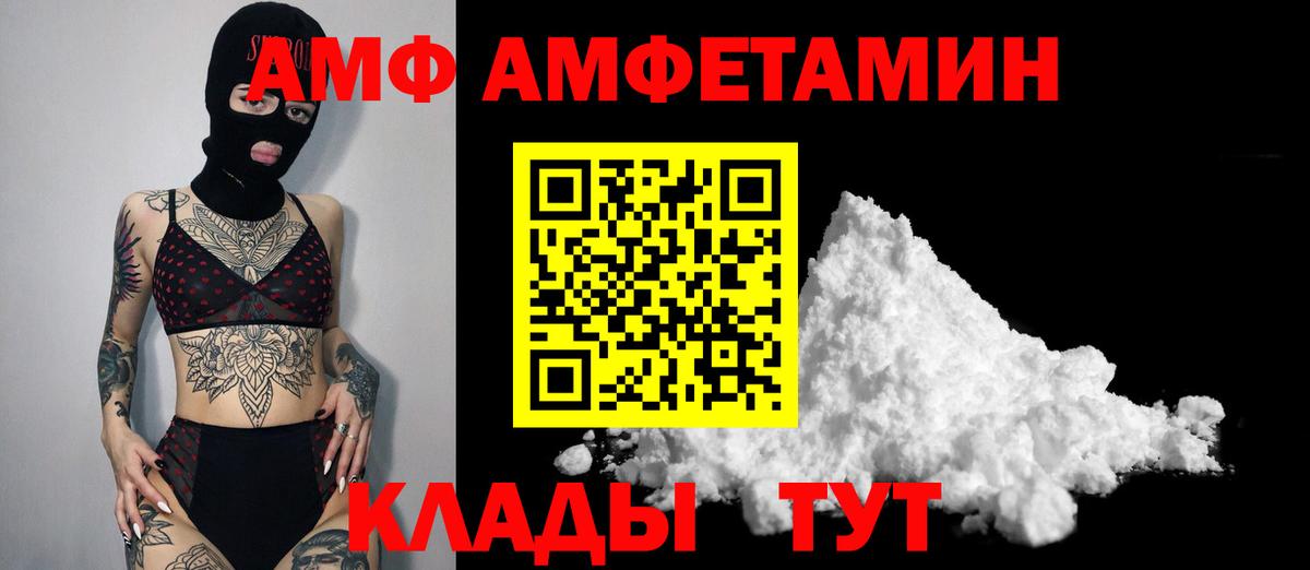 МЕТАМФЕТАМИН Декстрометамфетамин 99.9%  Вход с VPN  Дербент 