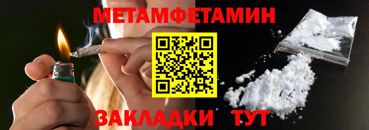Меф Дербент