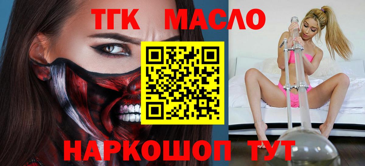 Дербент  ТГК жижа  наркошоп  Вход с VPN 